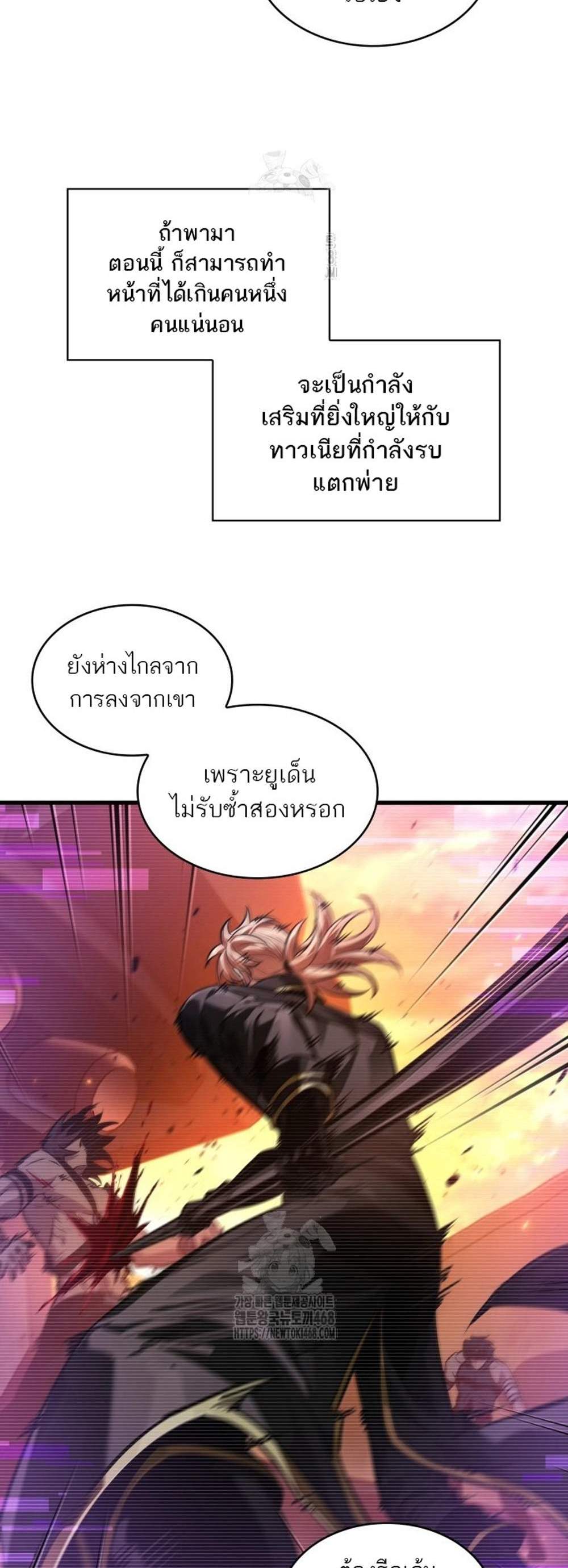 Pick Me Up, Infinite Gacha แปลไทย