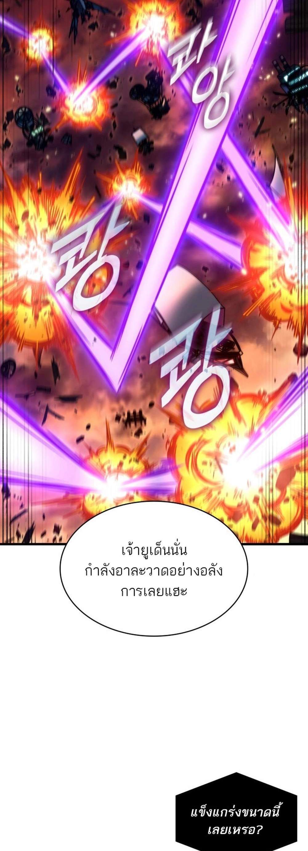 Pick Me Up, Infinite Gacha แปลไทย