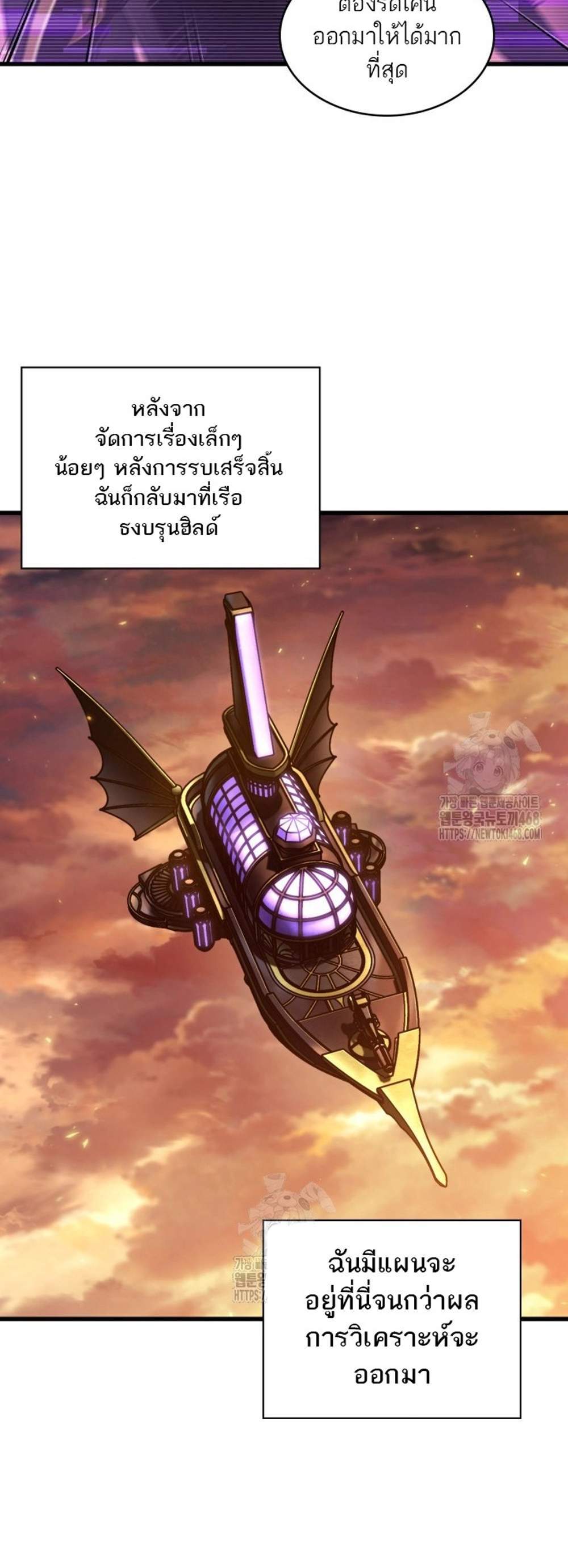 Pick Me Up, Infinite Gacha แปลไทย