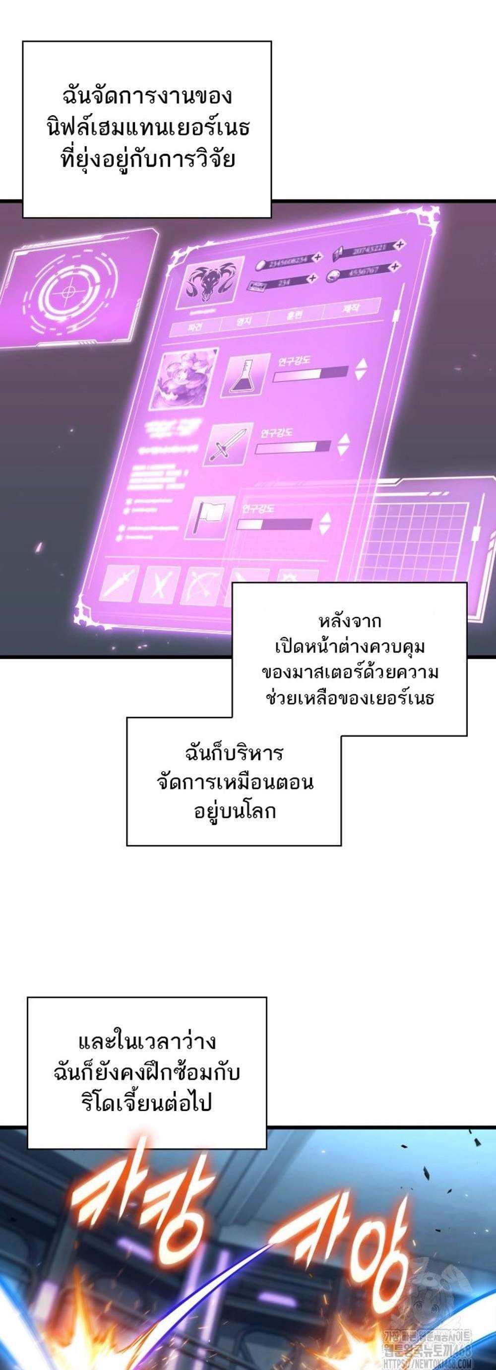 Pick Me Up, Infinite Gacha แปลไทย