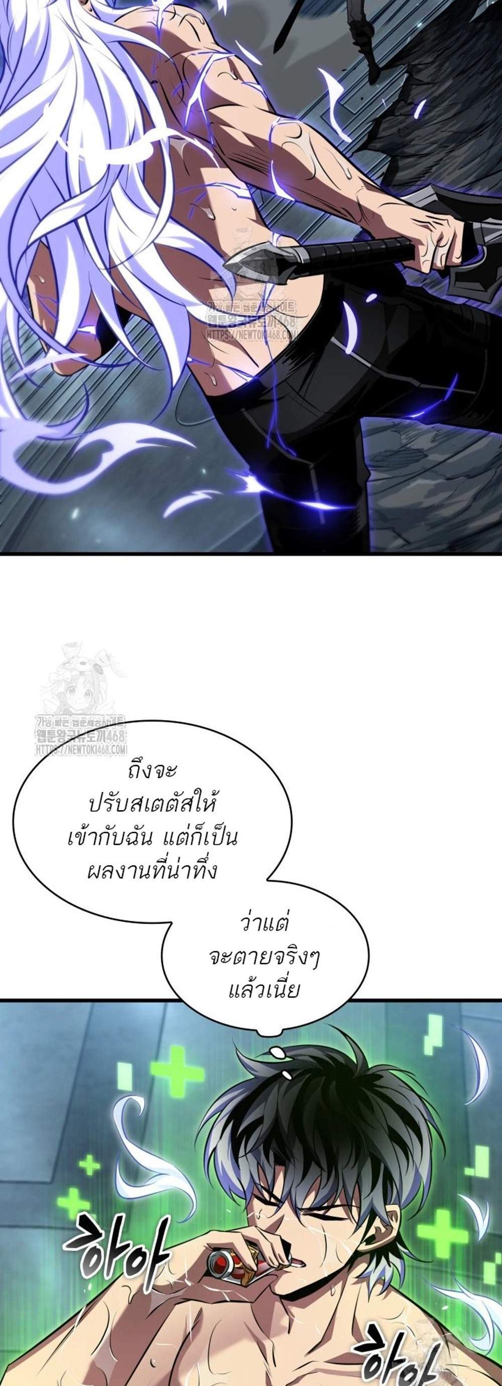 Pick Me Up, Infinite Gacha แปลไทย
