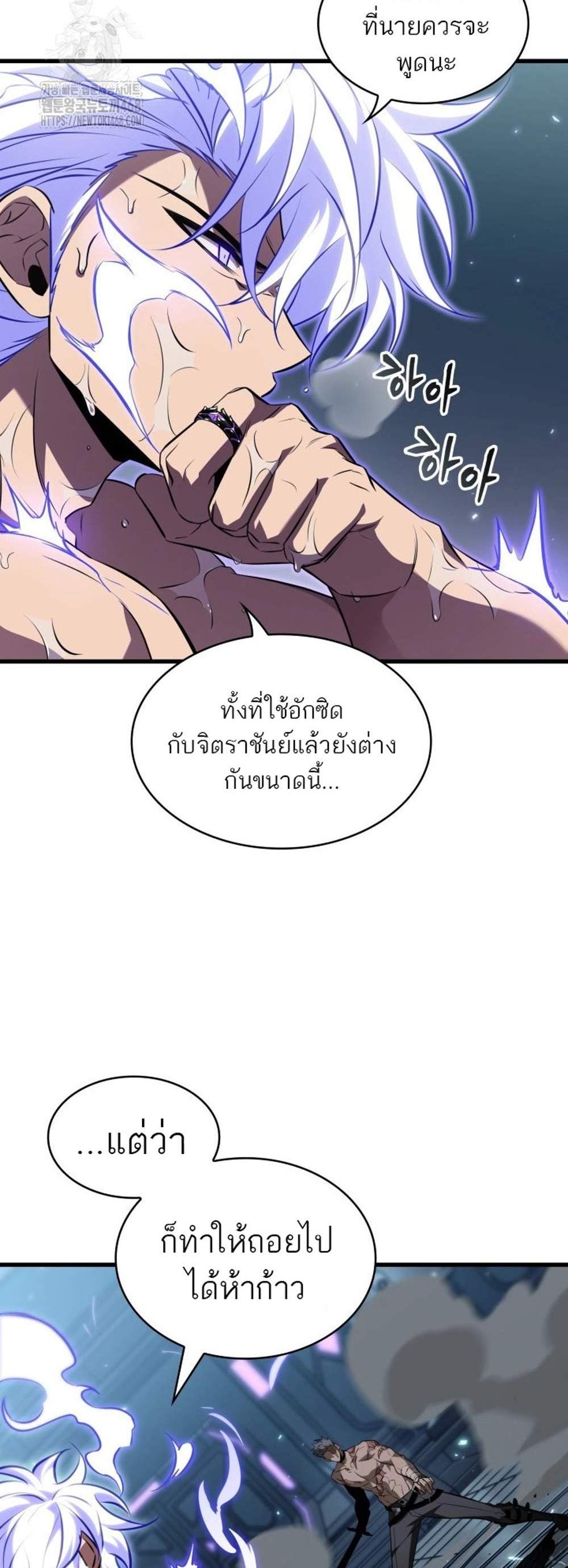 Pick Me Up, Infinite Gacha แปลไทย