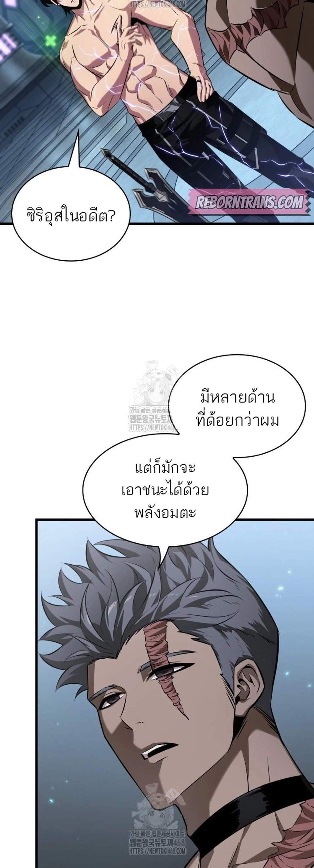 Pick Me Up, Infinite Gacha แปลไทย