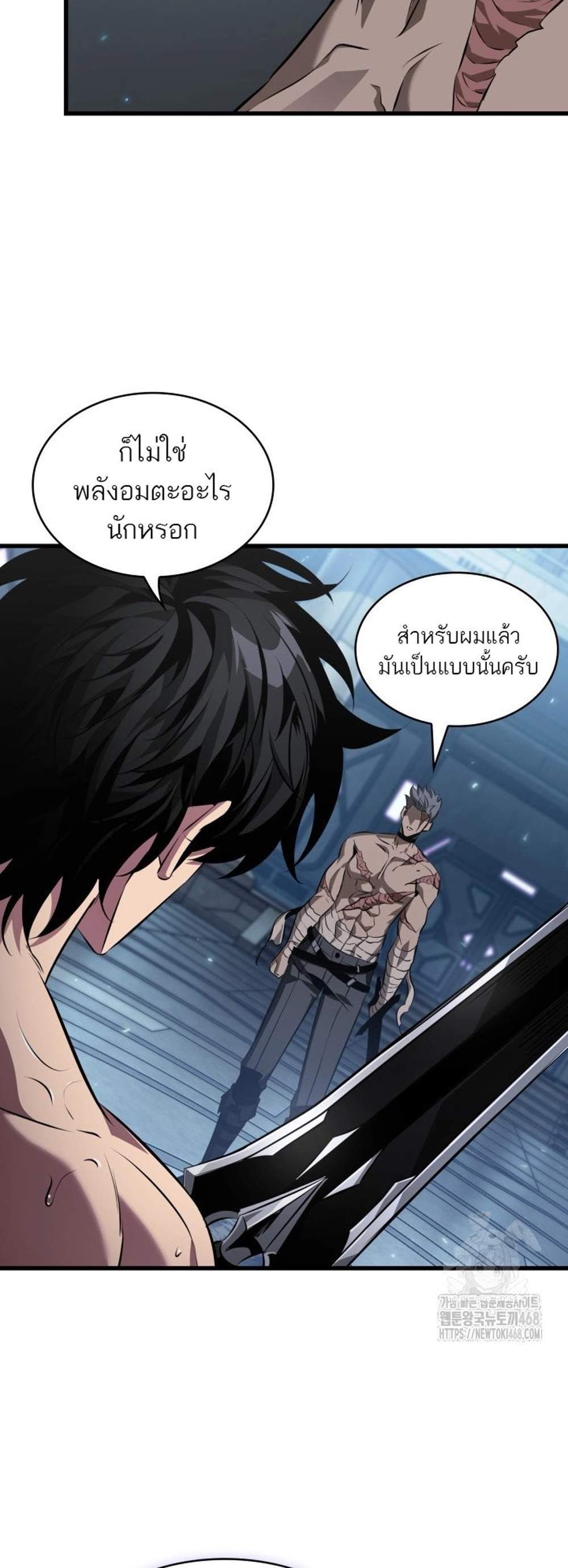 Pick Me Up, Infinite Gacha แปลไทย
