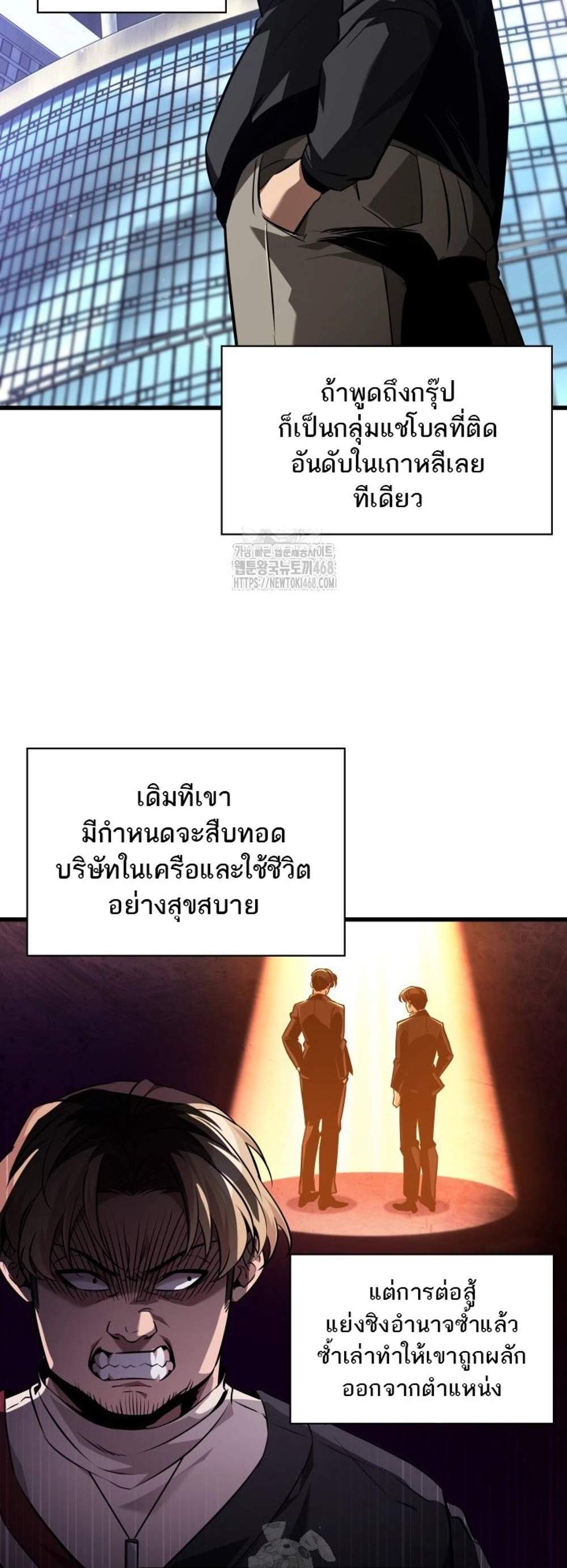 Pick Me Up, Infinite Gacha แปลไทย