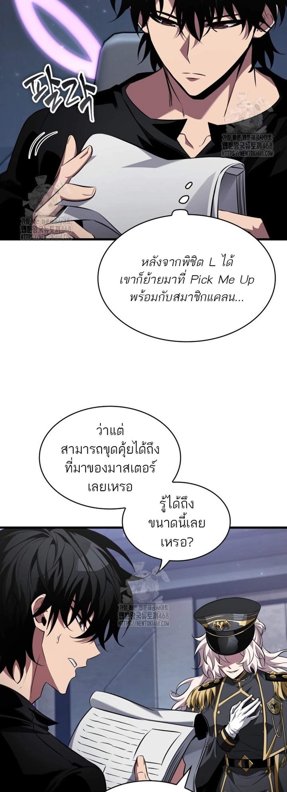 Pick Me Up, Infinite Gacha แปลไทย