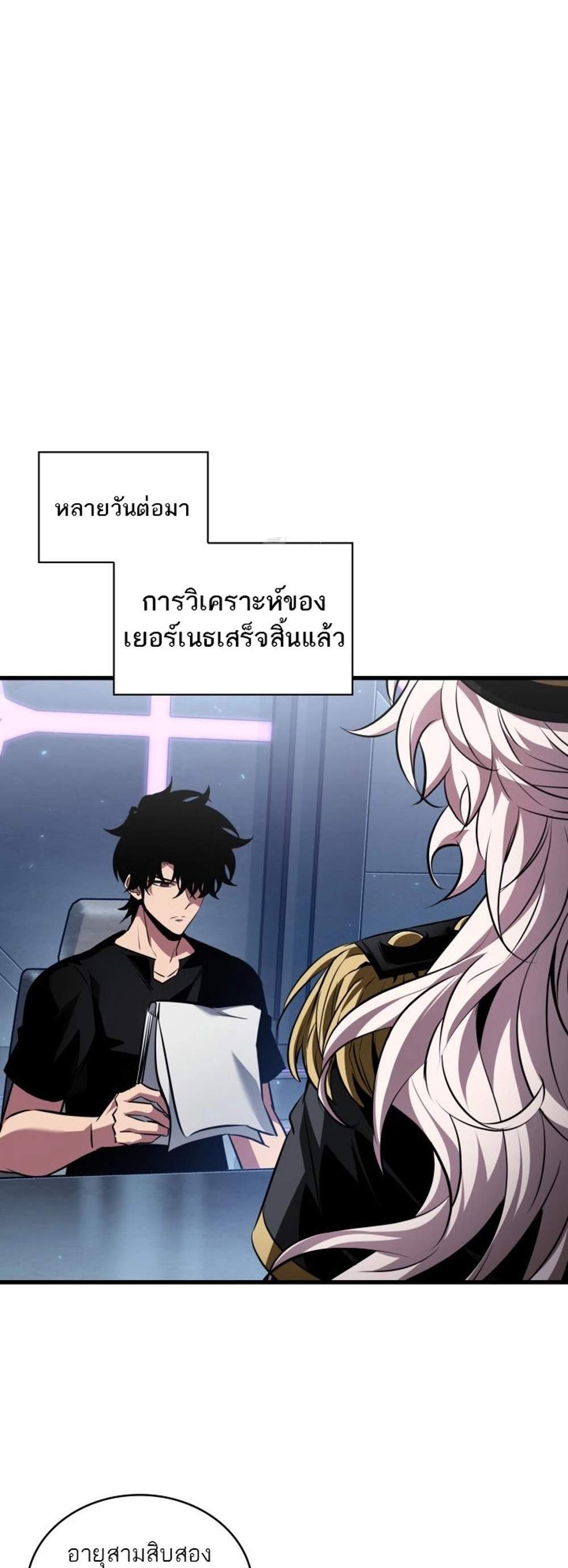 Pick Me Up, Infinite Gacha แปลไทย