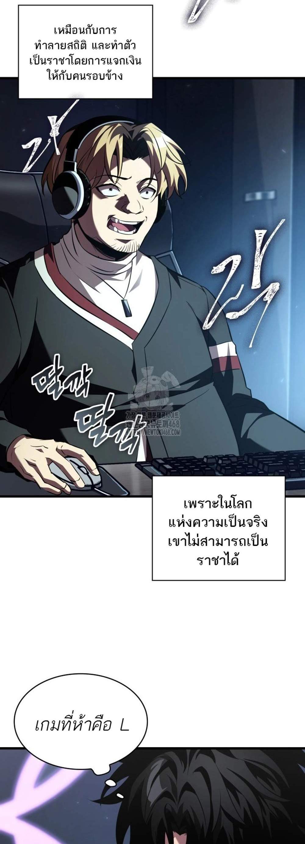 Pick Me Up, Infinite Gacha แปลไทย