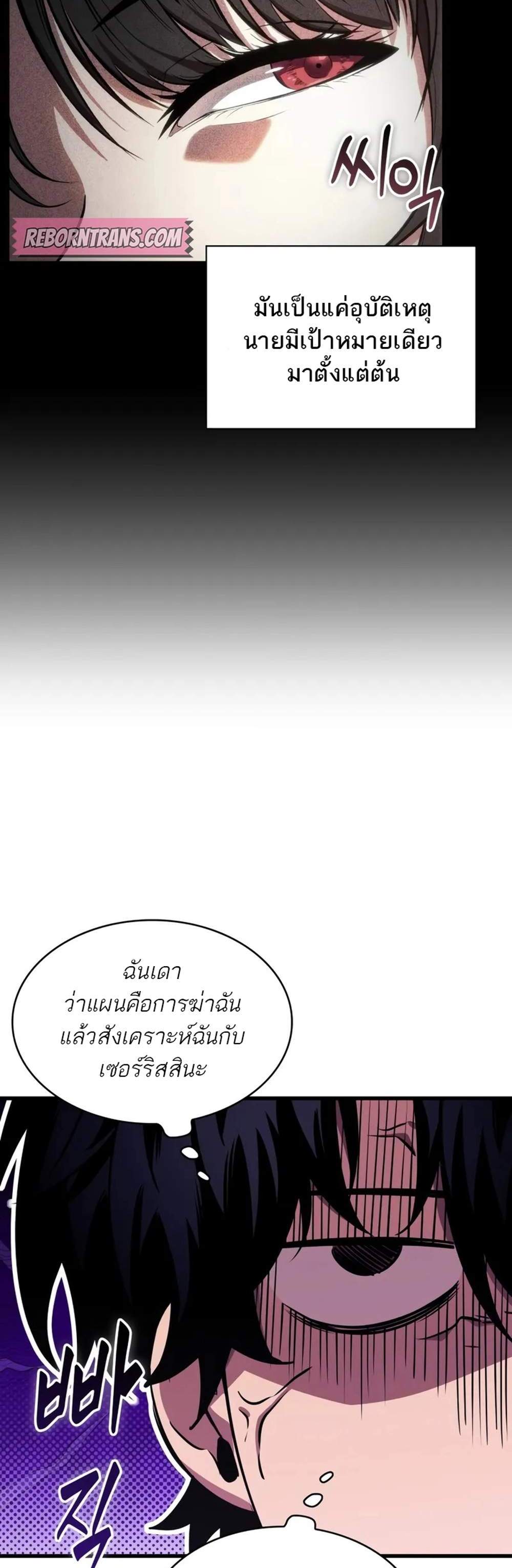 Pick Me Up, Infinite Gacha แปลไทย