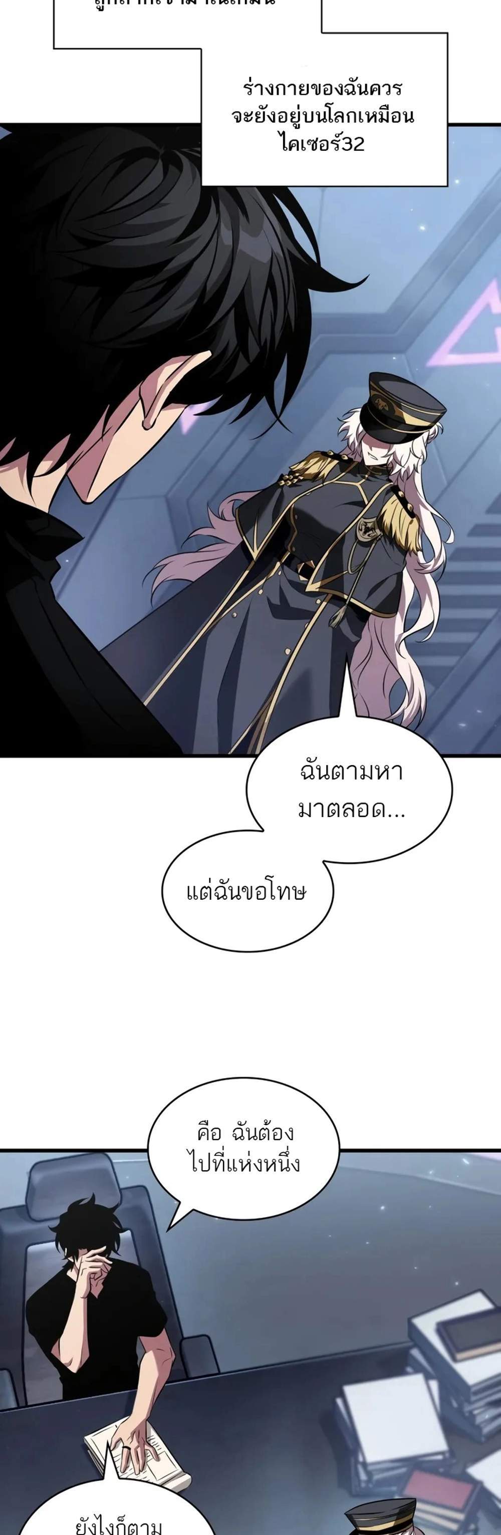 Pick Me Up, Infinite Gacha แปลไทย