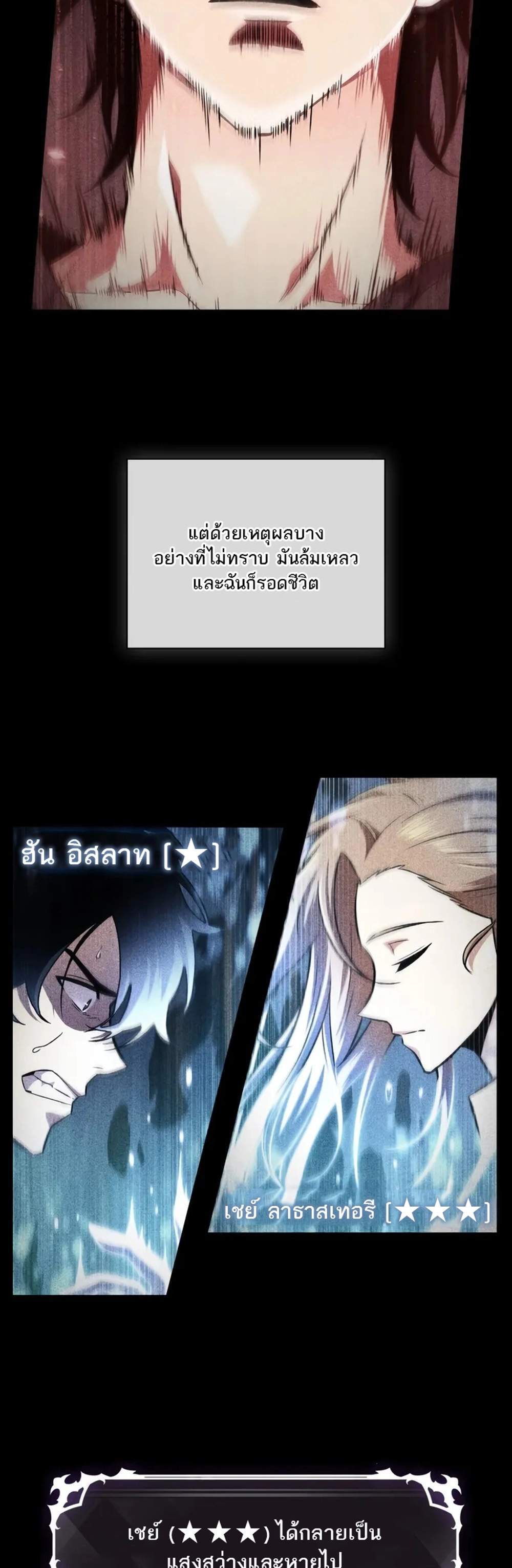 Pick Me Up, Infinite Gacha แปลไทย