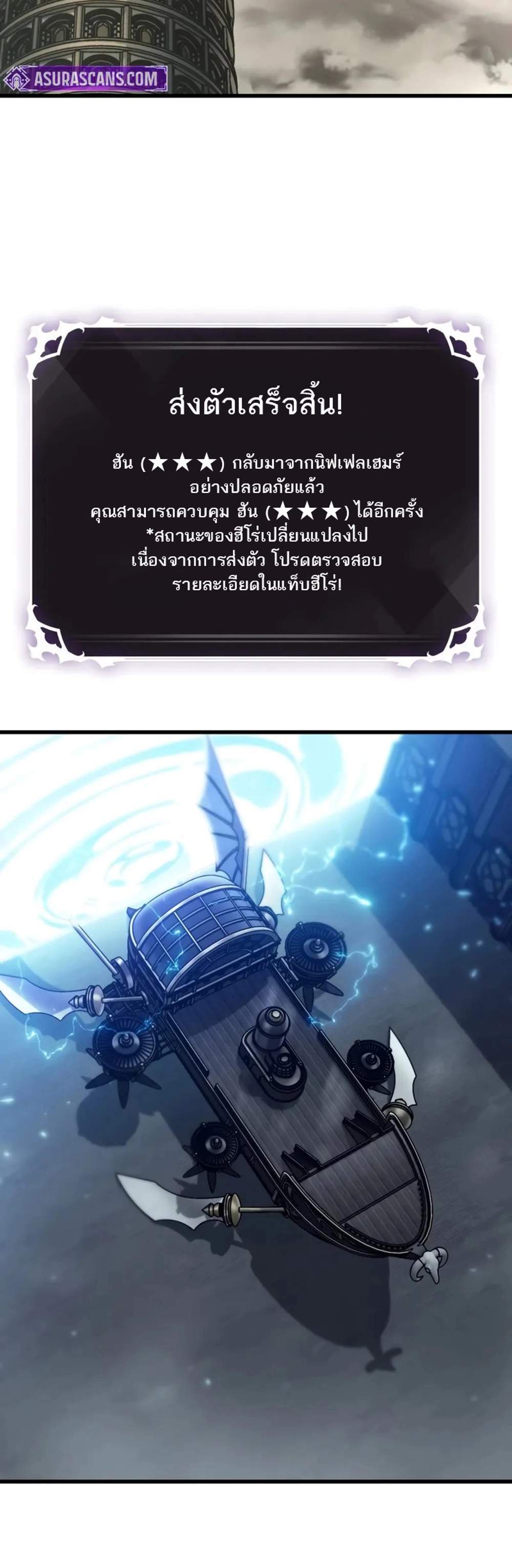 Pick Me Up, Infinite Gacha แปลไทย