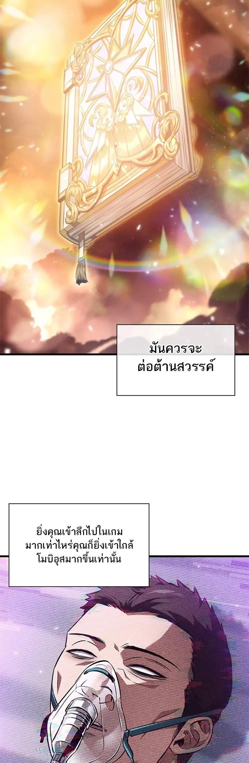 Pick Me Up, Infinite Gacha แปลไทย