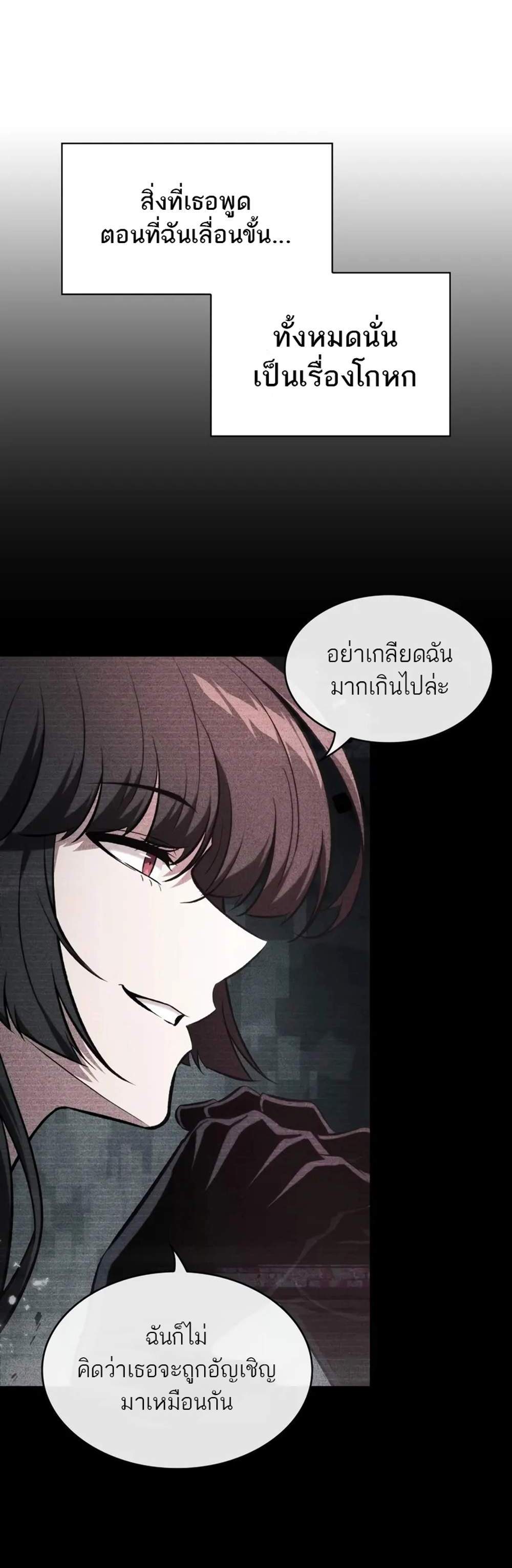 Pick Me Up, Infinite Gacha แปลไทย