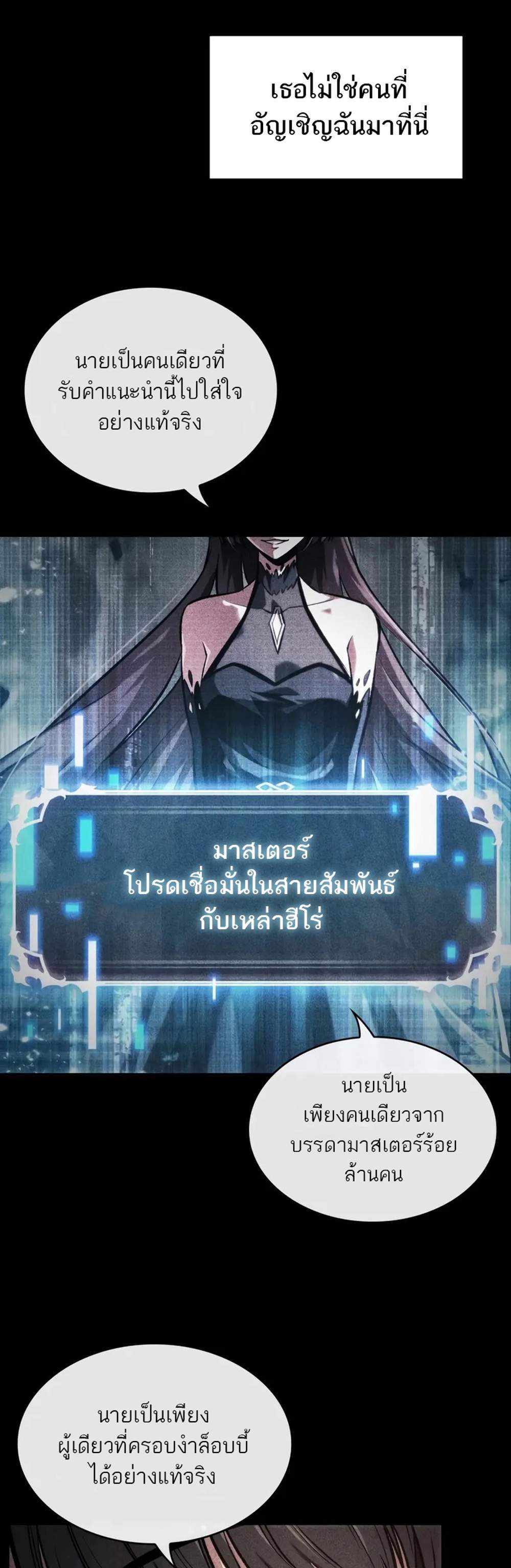 Pick Me Up, Infinite Gacha แปลไทย