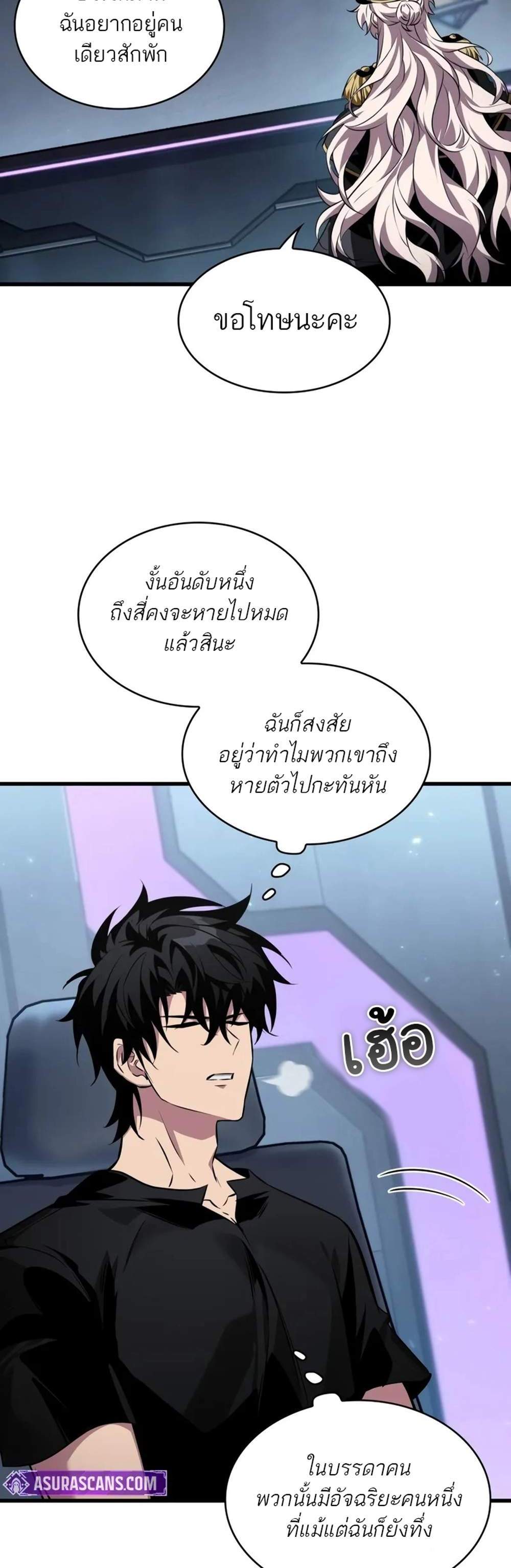 Pick Me Up, Infinite Gacha แปลไทย