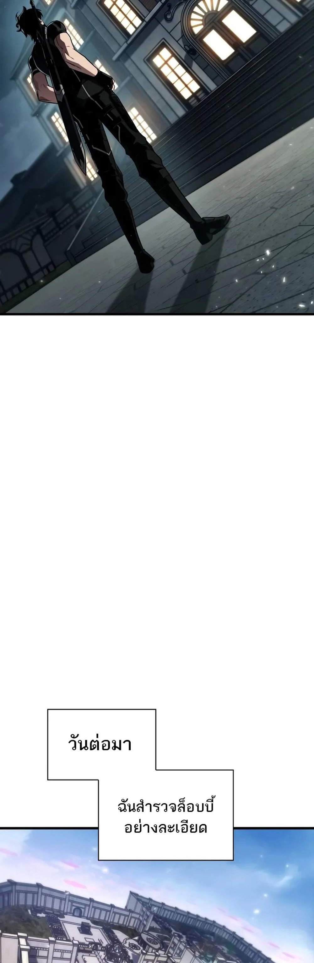 Pick Me Up, Infinite Gacha แปลไทย