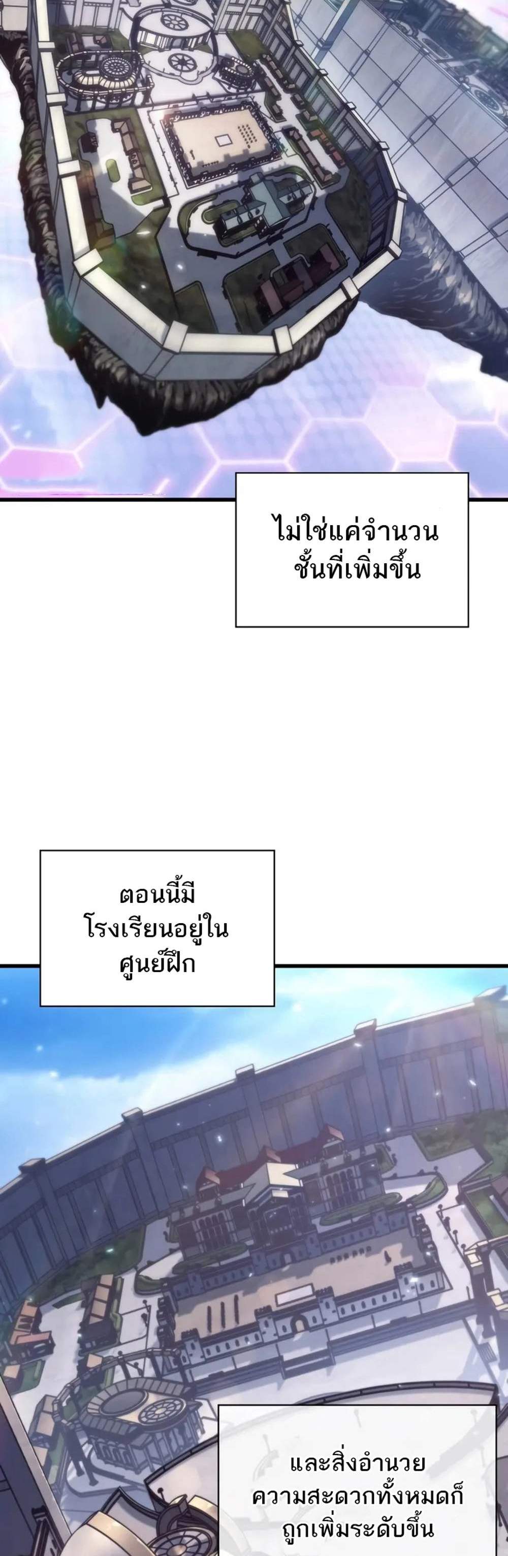 Pick Me Up, Infinite Gacha แปลไทย