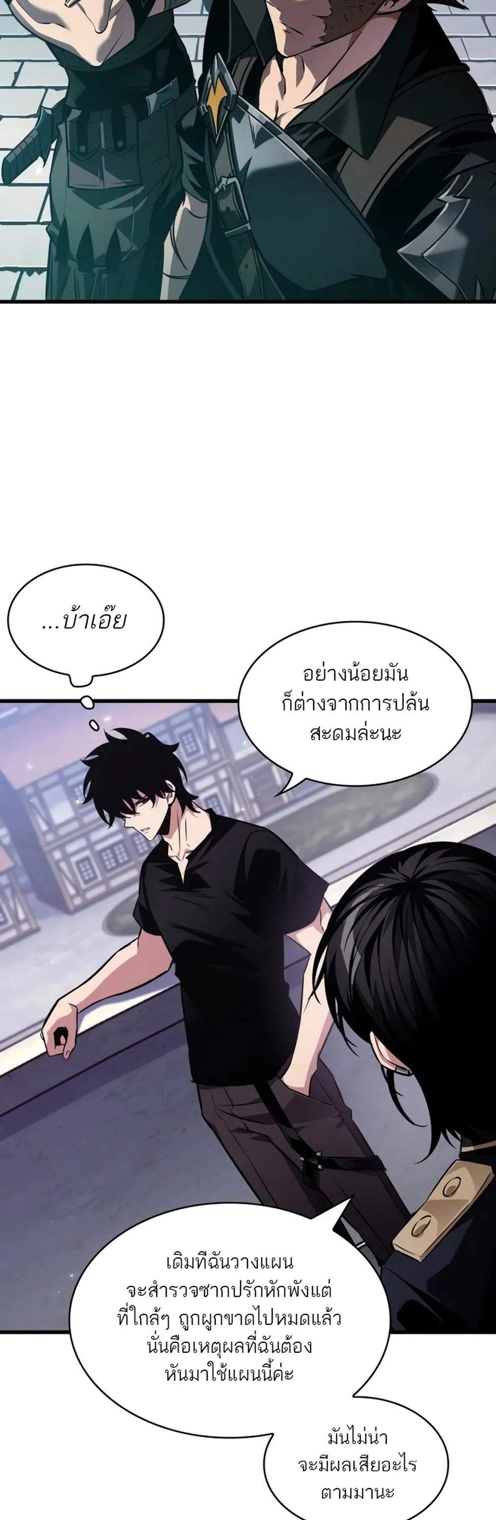 Pick Me Up, Infinite Gacha แปลไทย