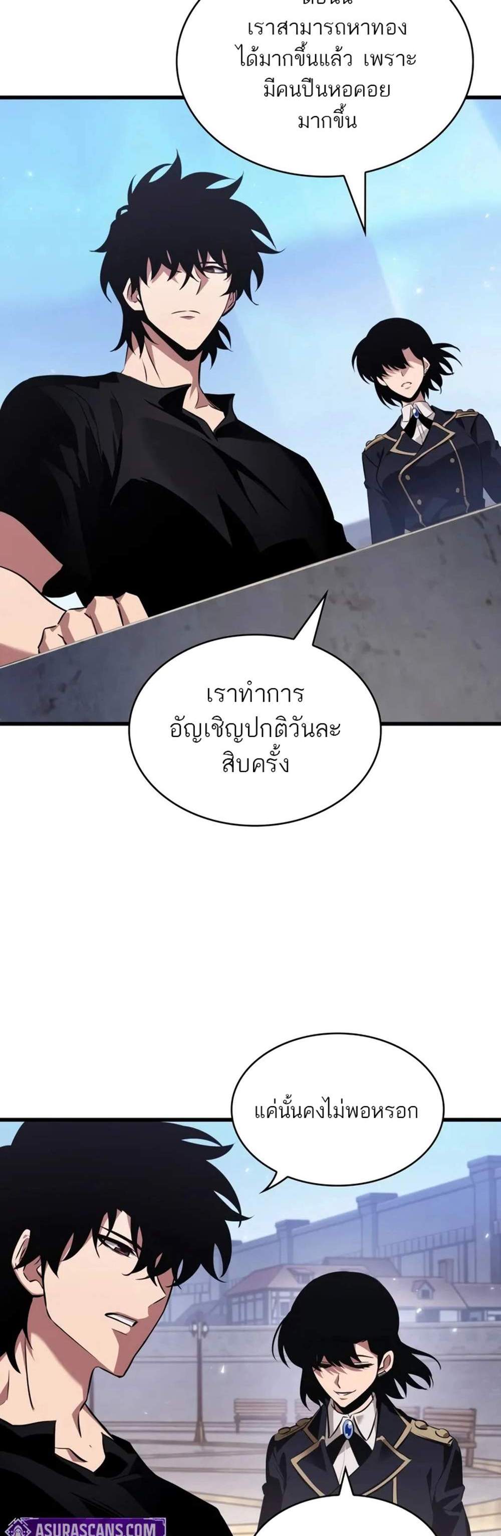 Pick Me Up, Infinite Gacha แปลไทย