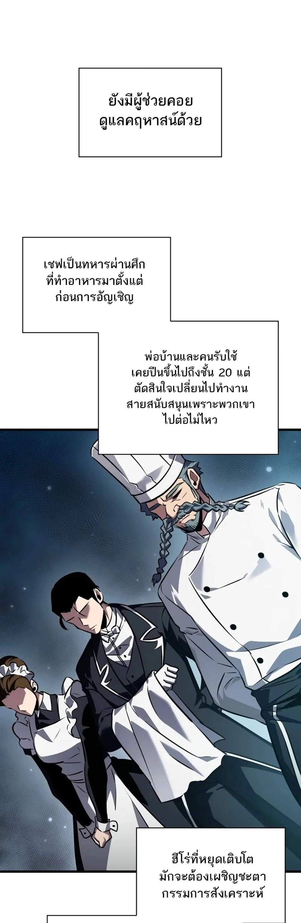 Pick Me Up, Infinite Gacha แปลไทย