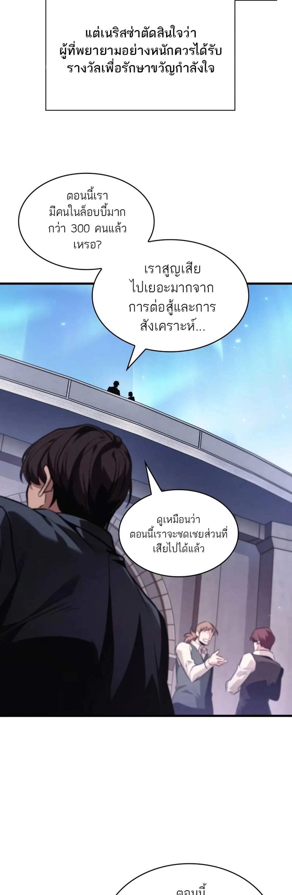 Pick Me Up, Infinite Gacha แปลไทย