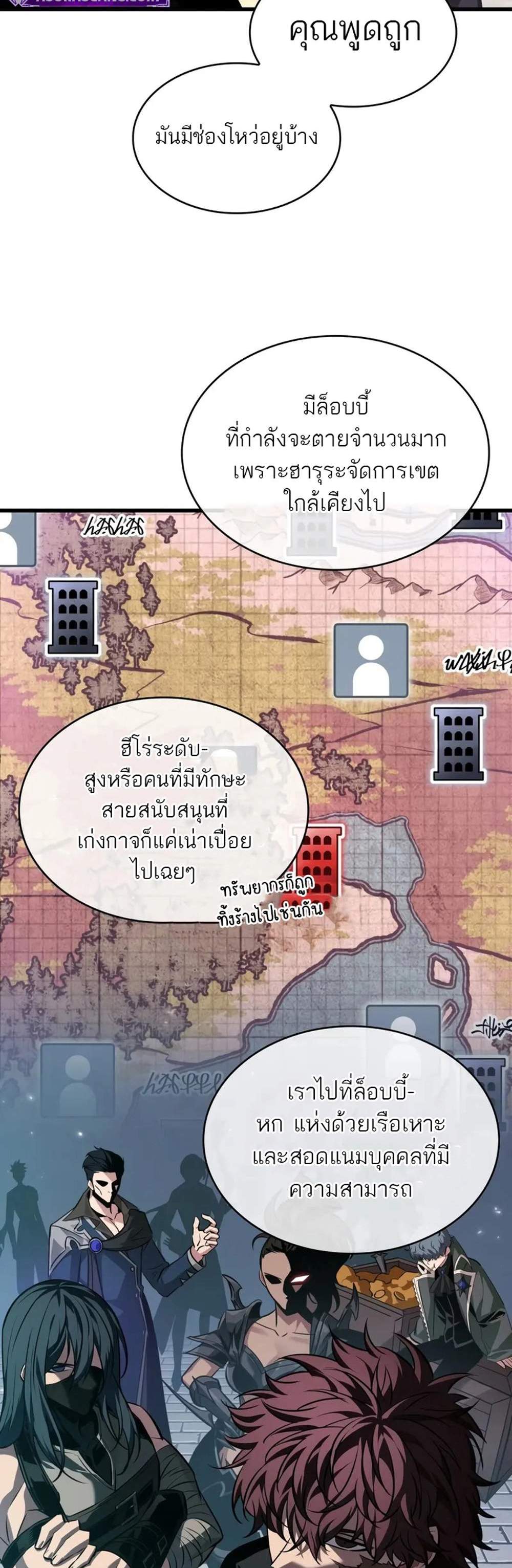 Pick Me Up, Infinite Gacha แปลไทย