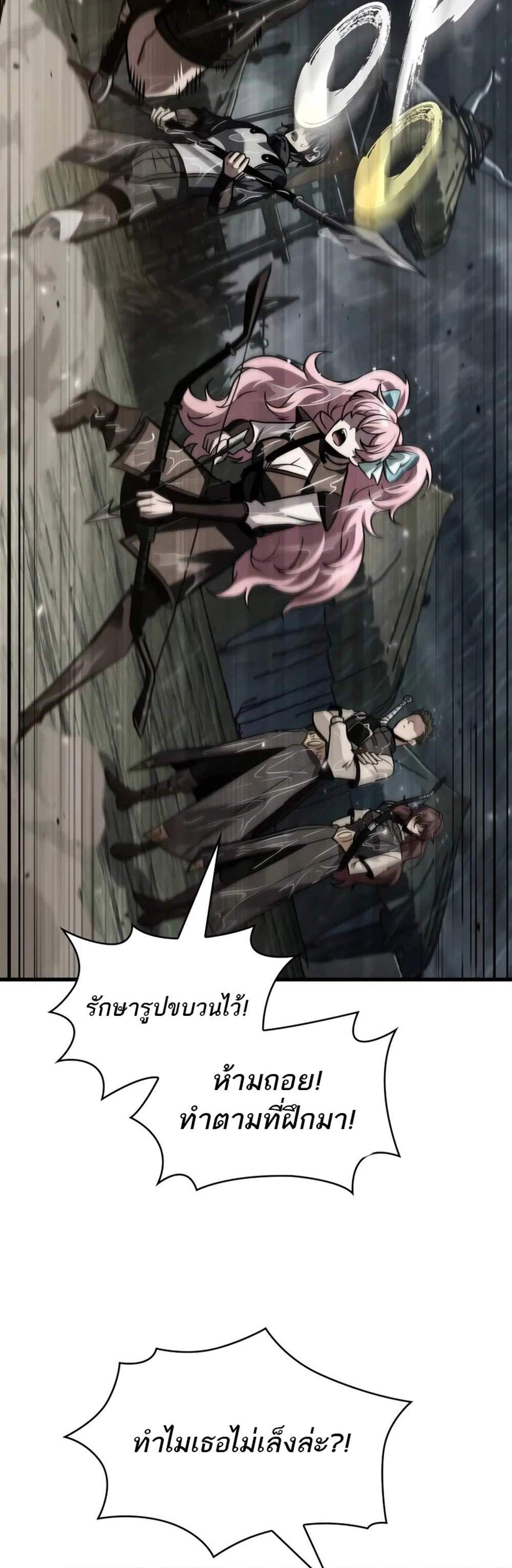 Pick Me Up, Infinite Gacha แปลไทย