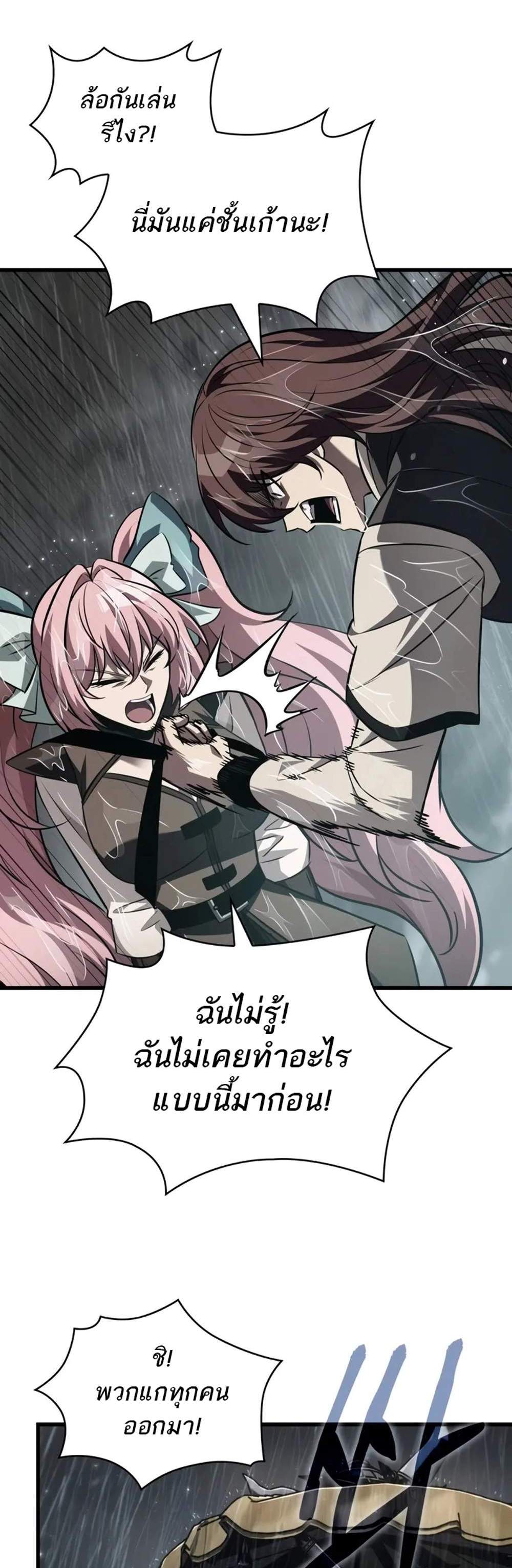 Pick Me Up, Infinite Gacha แปลไทย
