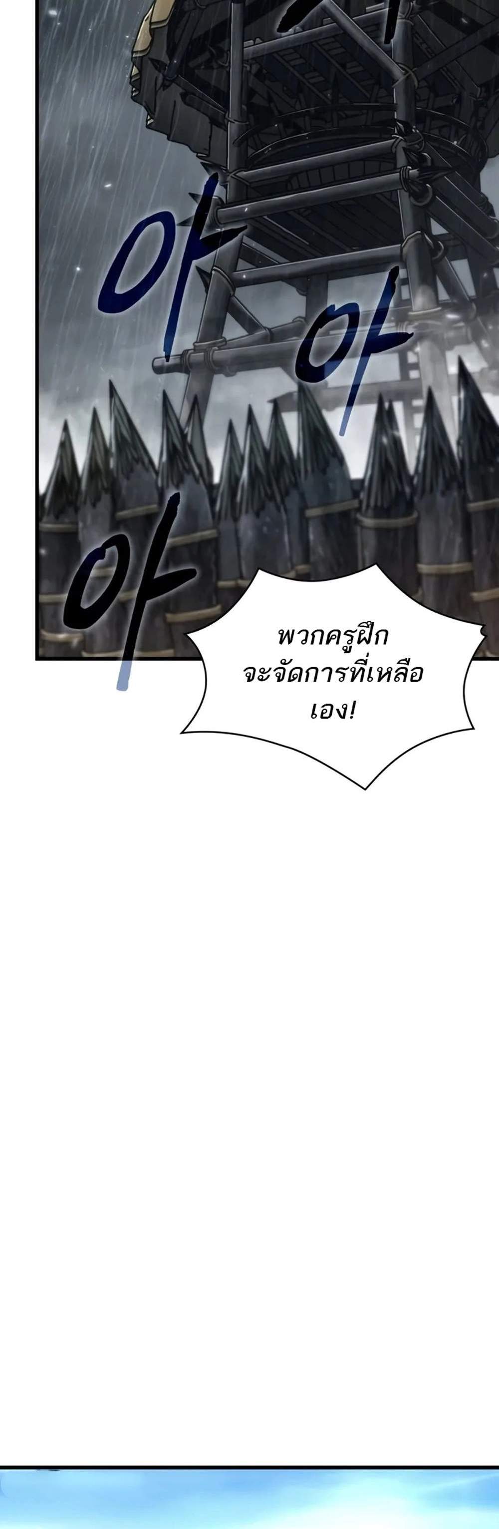 Pick Me Up, Infinite Gacha แปลไทย