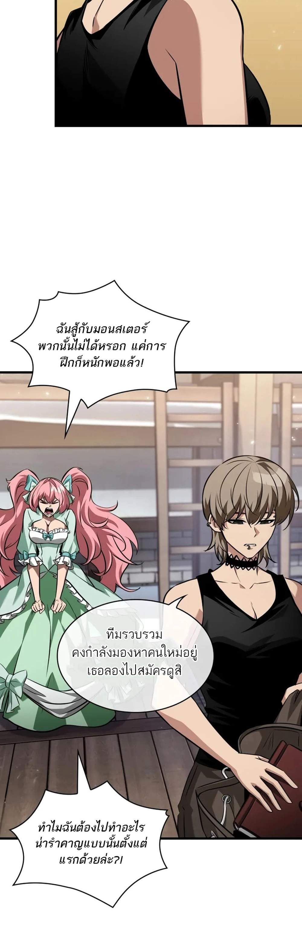 Pick Me Up, Infinite Gacha แปลไทย