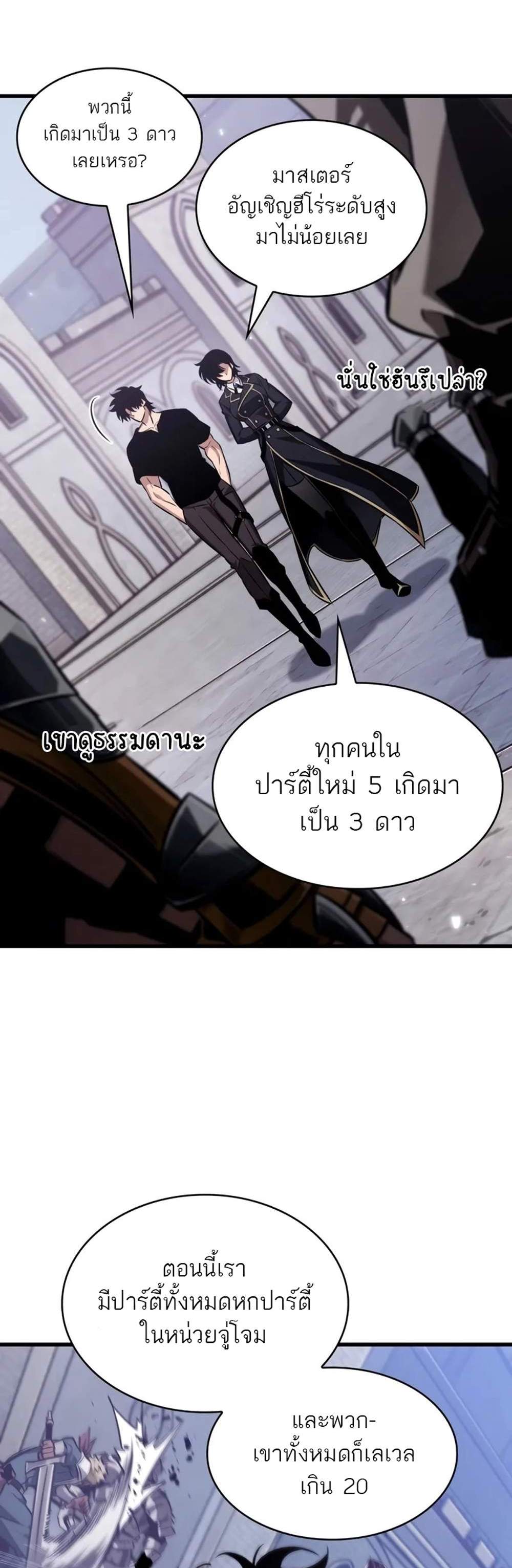 Pick Me Up, Infinite Gacha แปลไทย