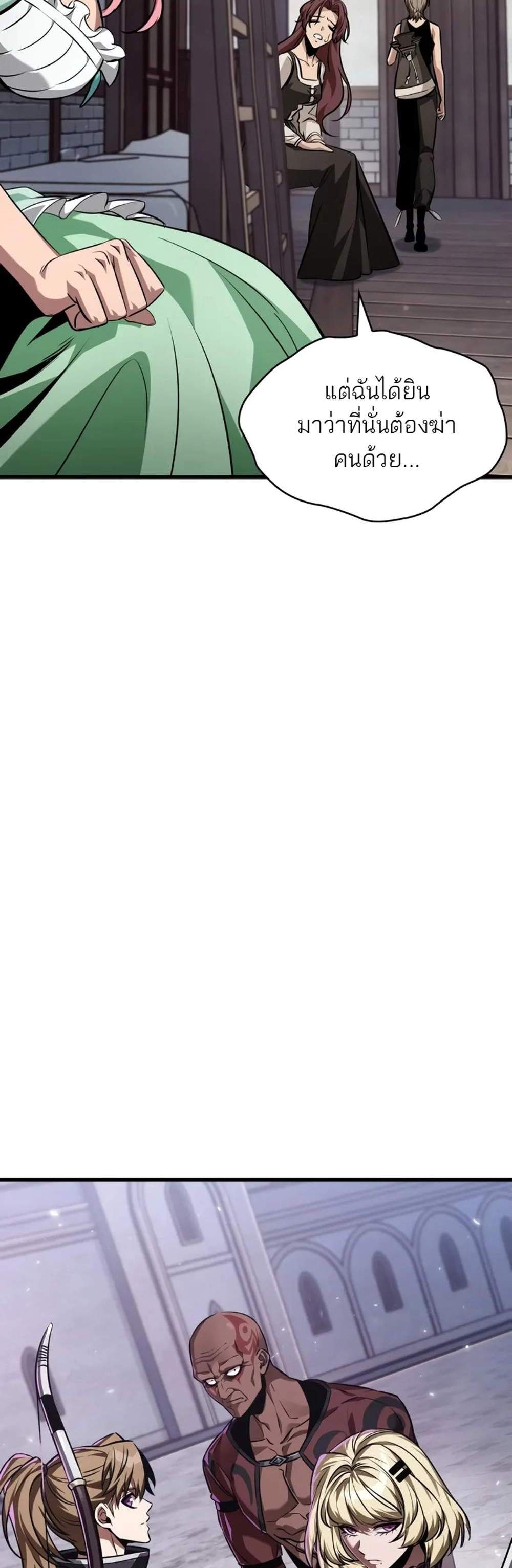 Pick Me Up, Infinite Gacha แปลไทย