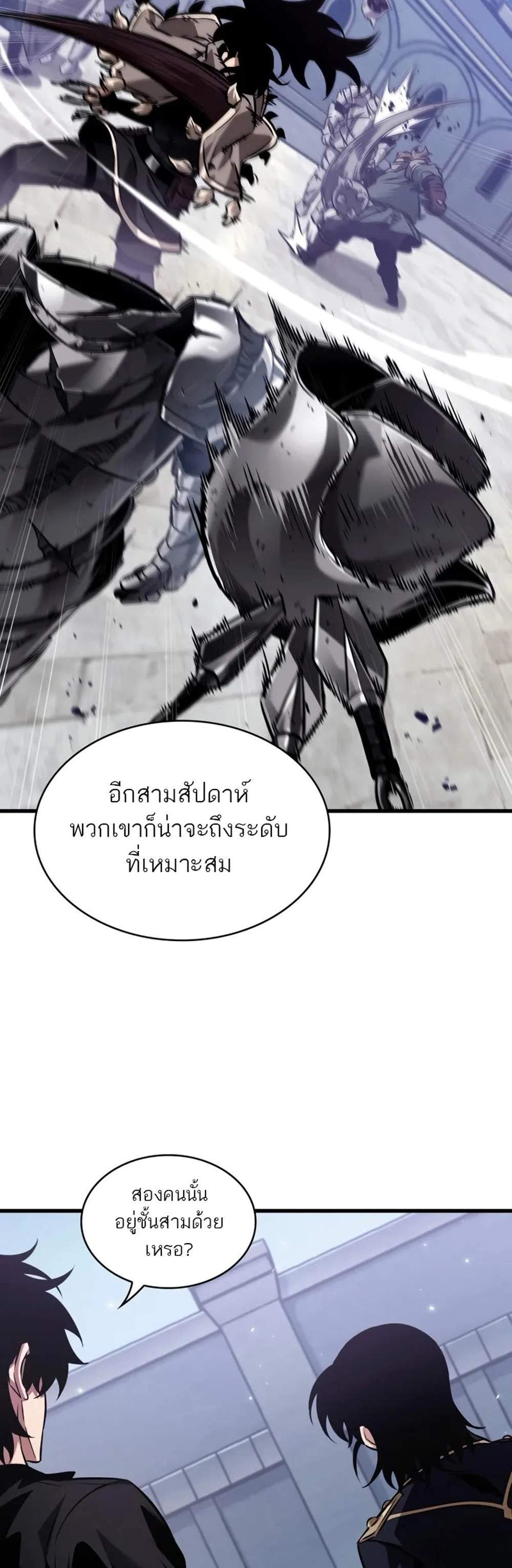 Pick Me Up, Infinite Gacha แปลไทย