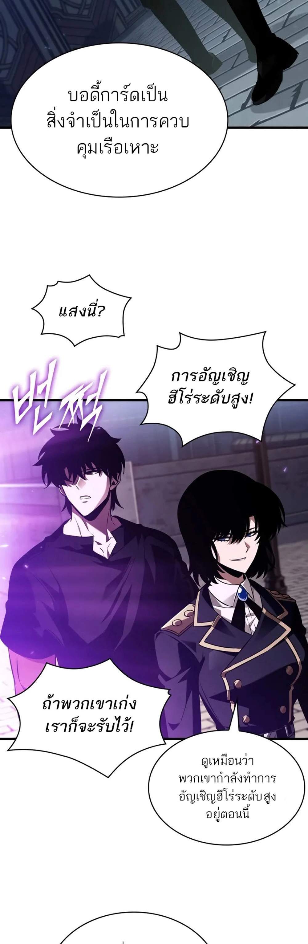 Pick Me Up, Infinite Gacha แปลไทย