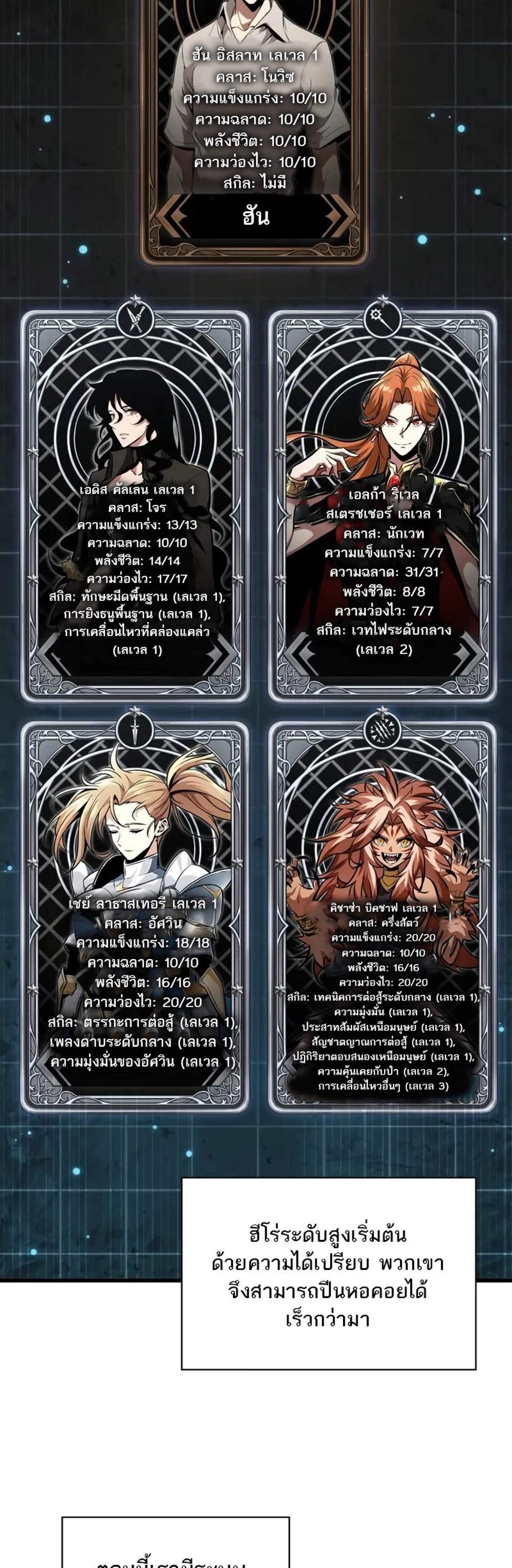 Pick Me Up, Infinite Gacha แปลไทย