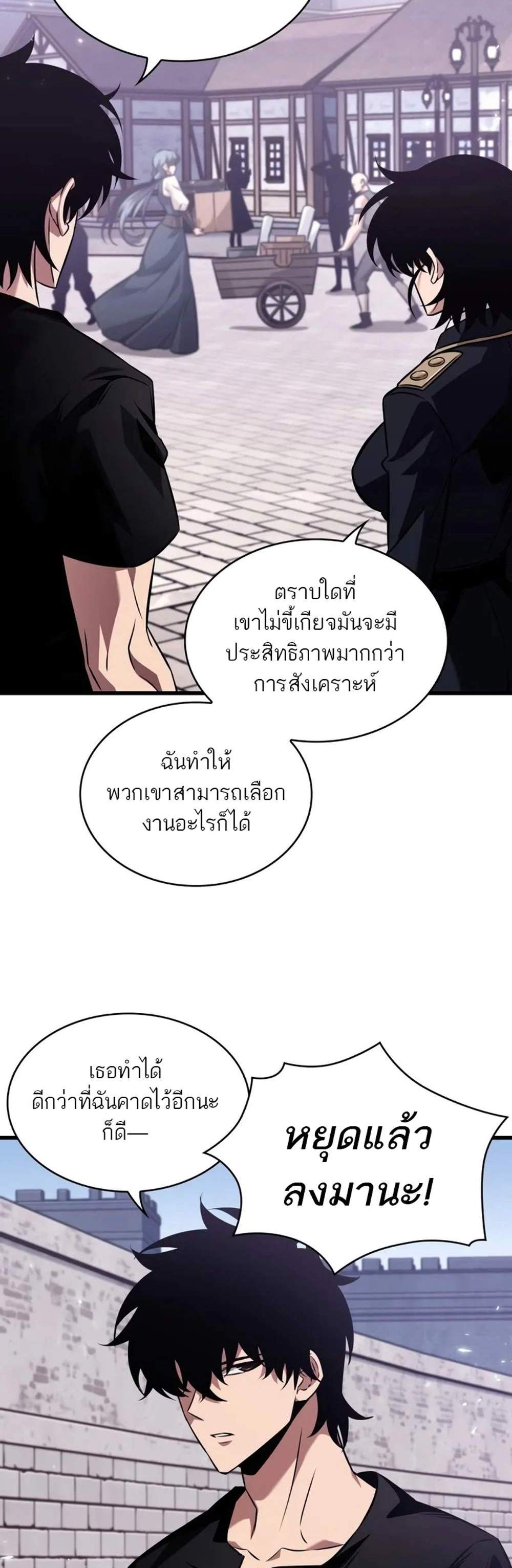Pick Me Up, Infinite Gacha แปลไทย