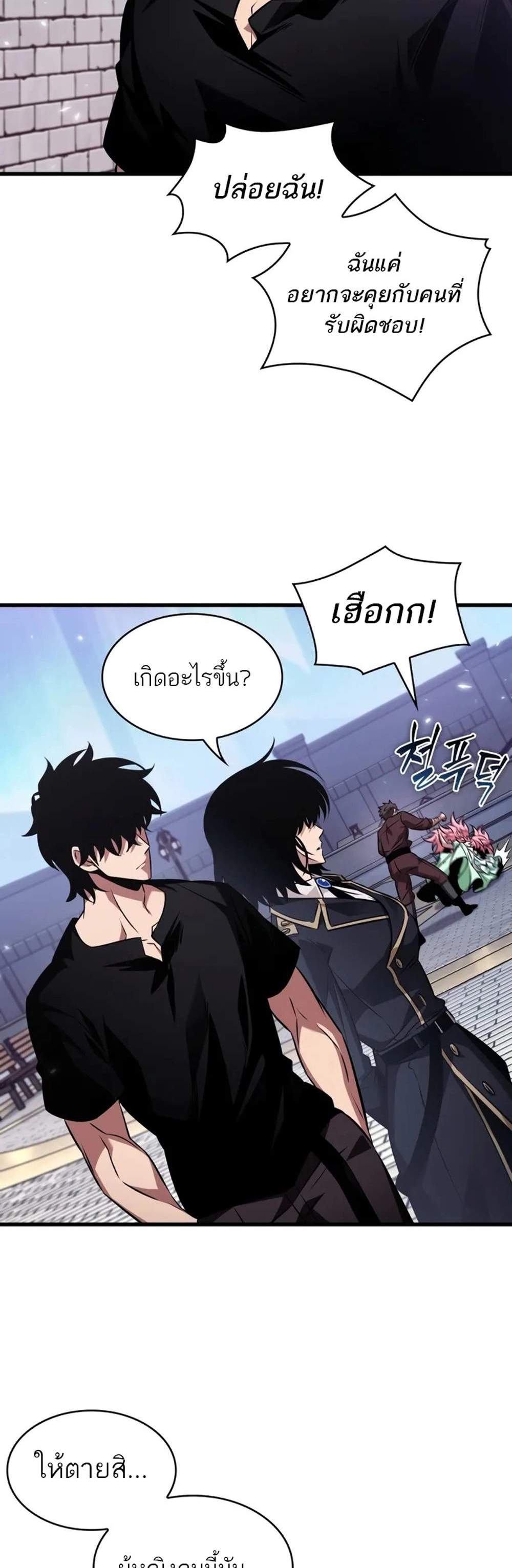 Pick Me Up, Infinite Gacha แปลไทย