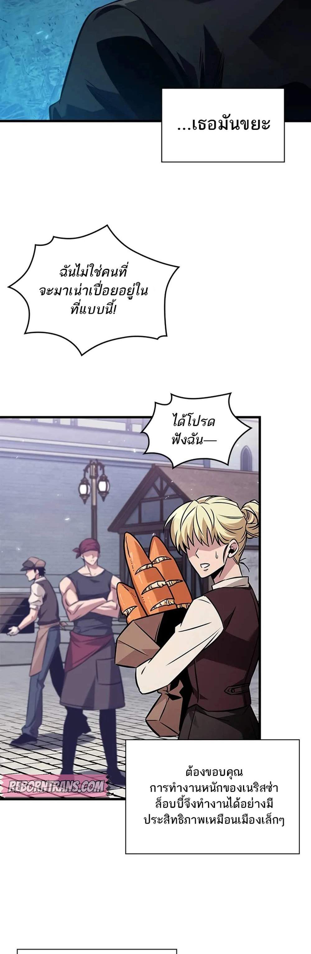 Pick Me Up, Infinite Gacha แปลไทย