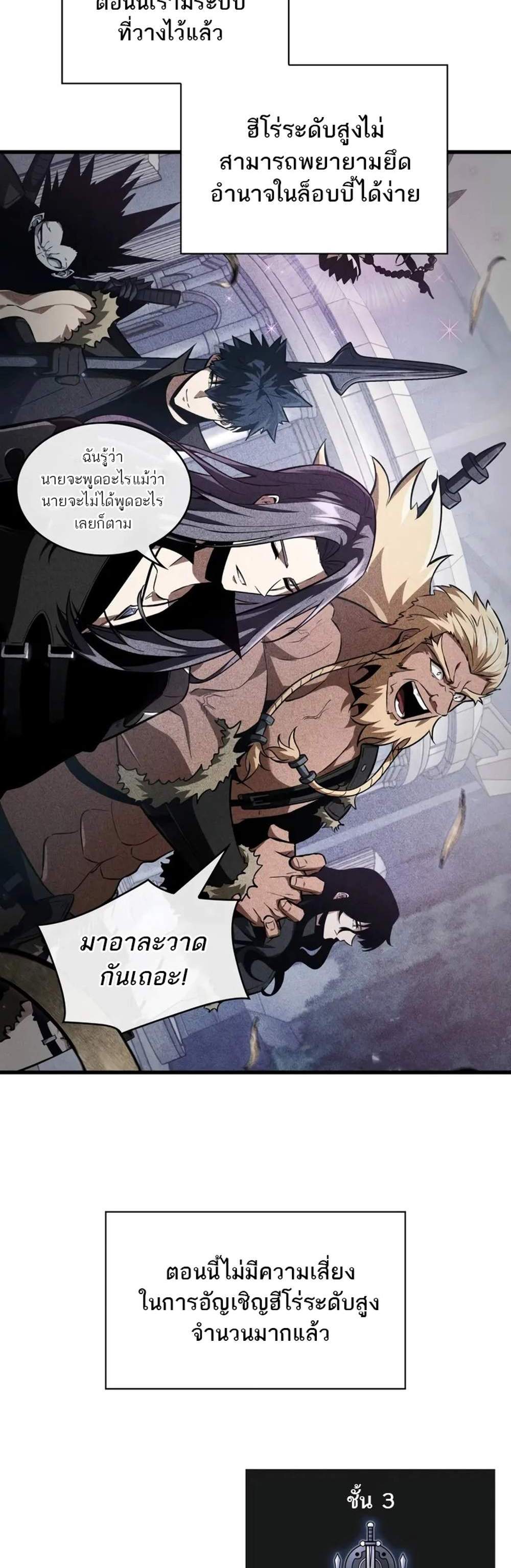 Pick Me Up, Infinite Gacha แปลไทย