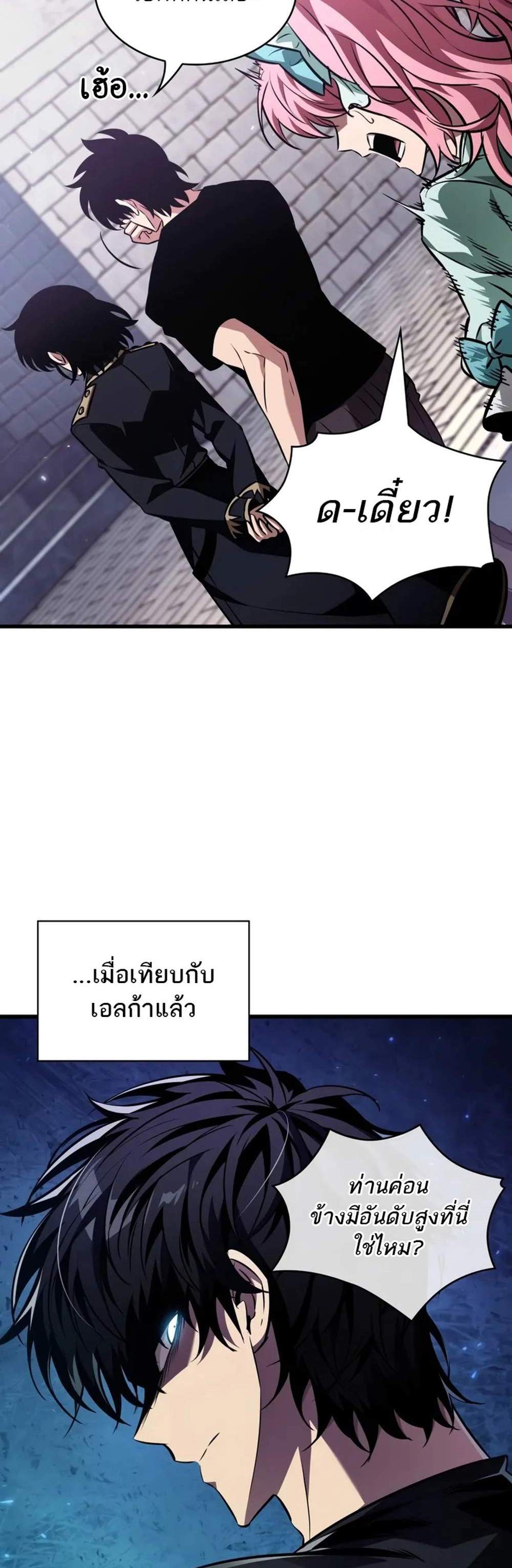 Pick Me Up, Infinite Gacha แปลไทย