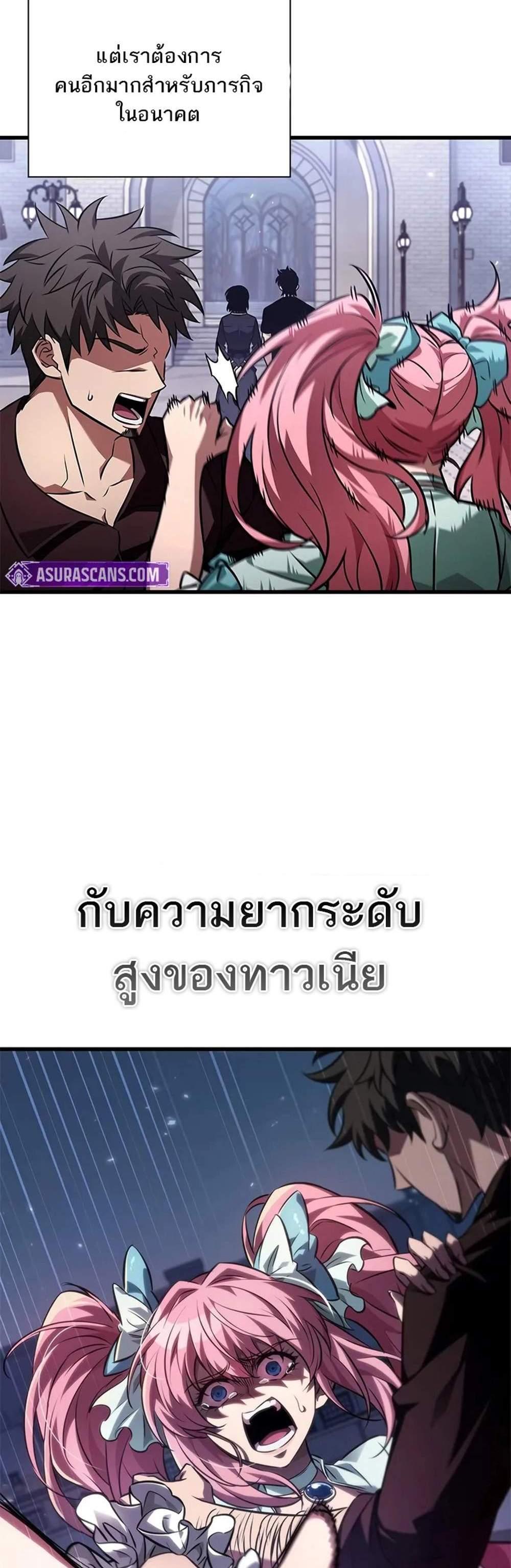 Pick Me Up, Infinite Gacha แปลไทย