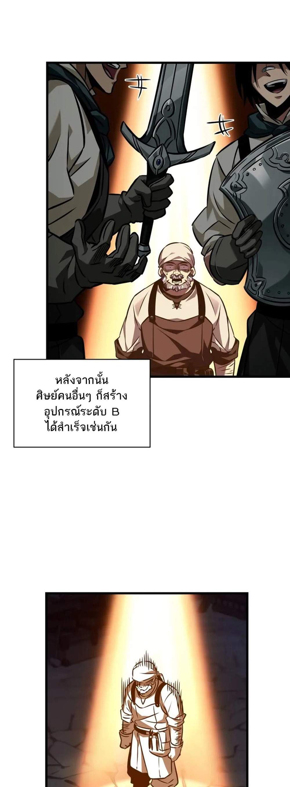 Pick Me Up, Infinite Gacha แปลไทย