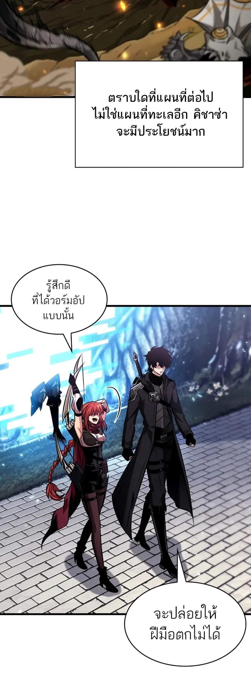 Pick Me Up, Infinite Gacha แปลไทย