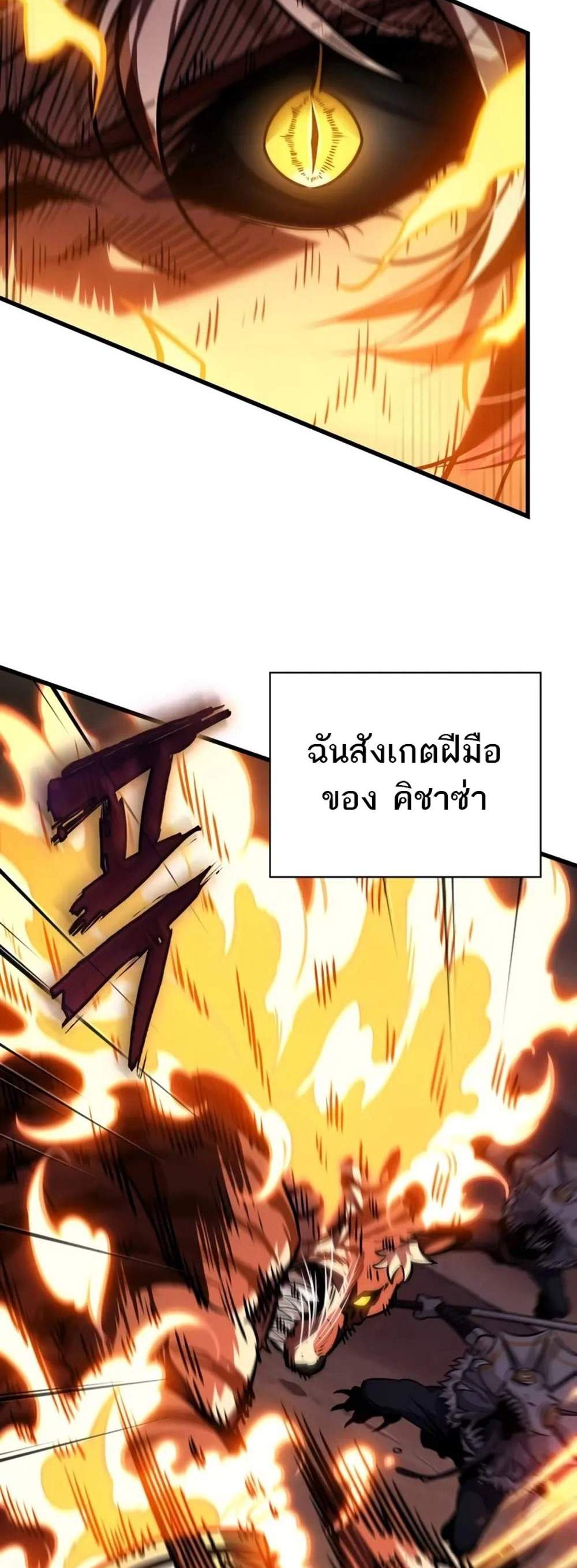 Pick Me Up, Infinite Gacha แปลไทย