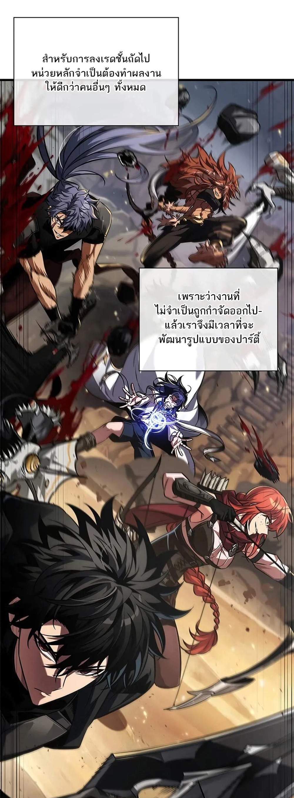 Pick Me Up, Infinite Gacha แปลไทย