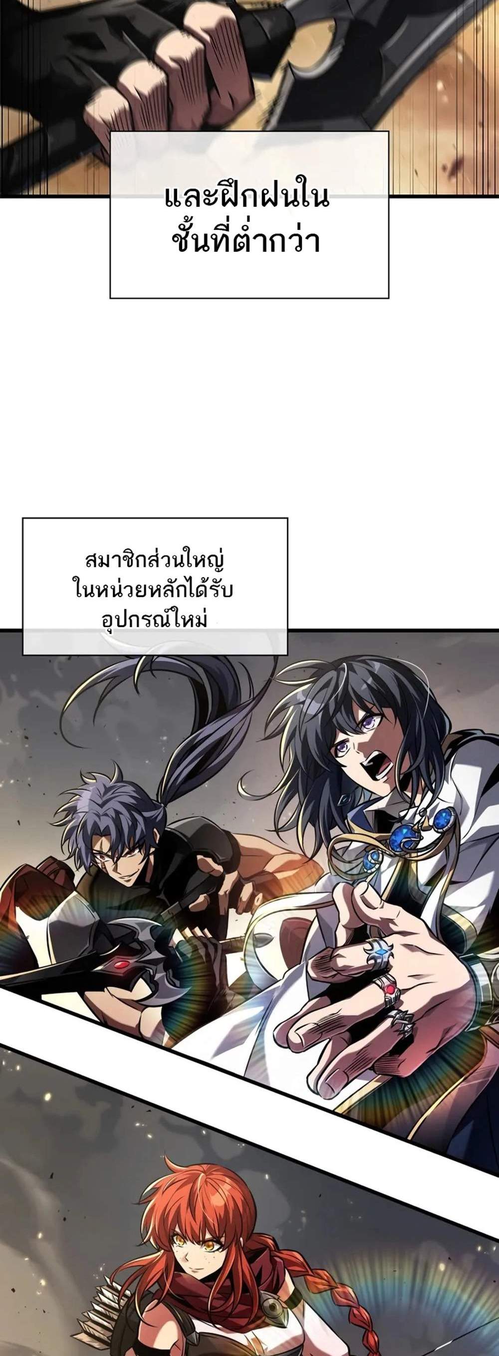 Pick Me Up, Infinite Gacha แปลไทย