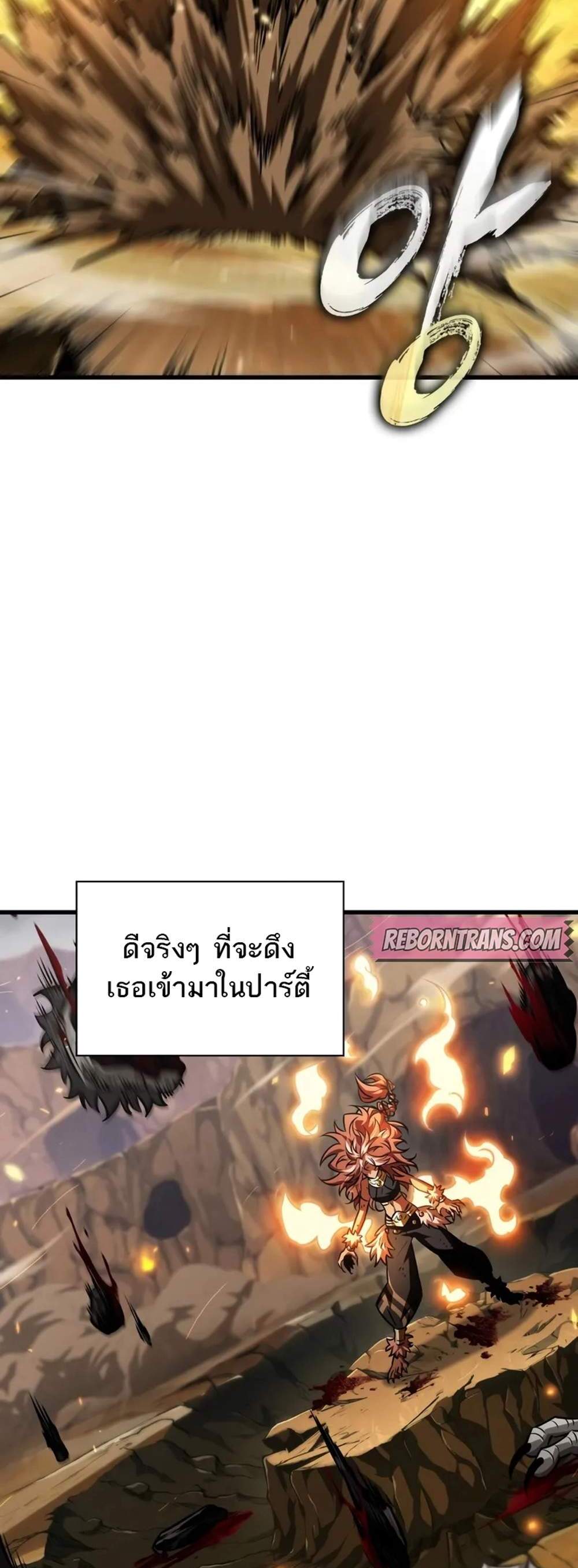 Pick Me Up, Infinite Gacha แปลไทย