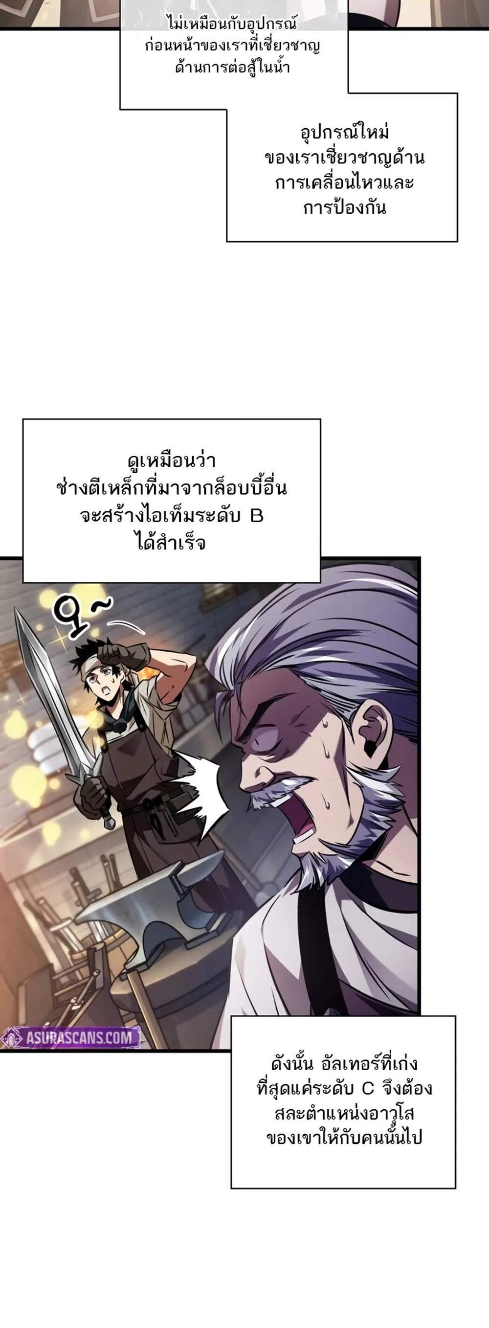 Pick Me Up, Infinite Gacha แปลไทย