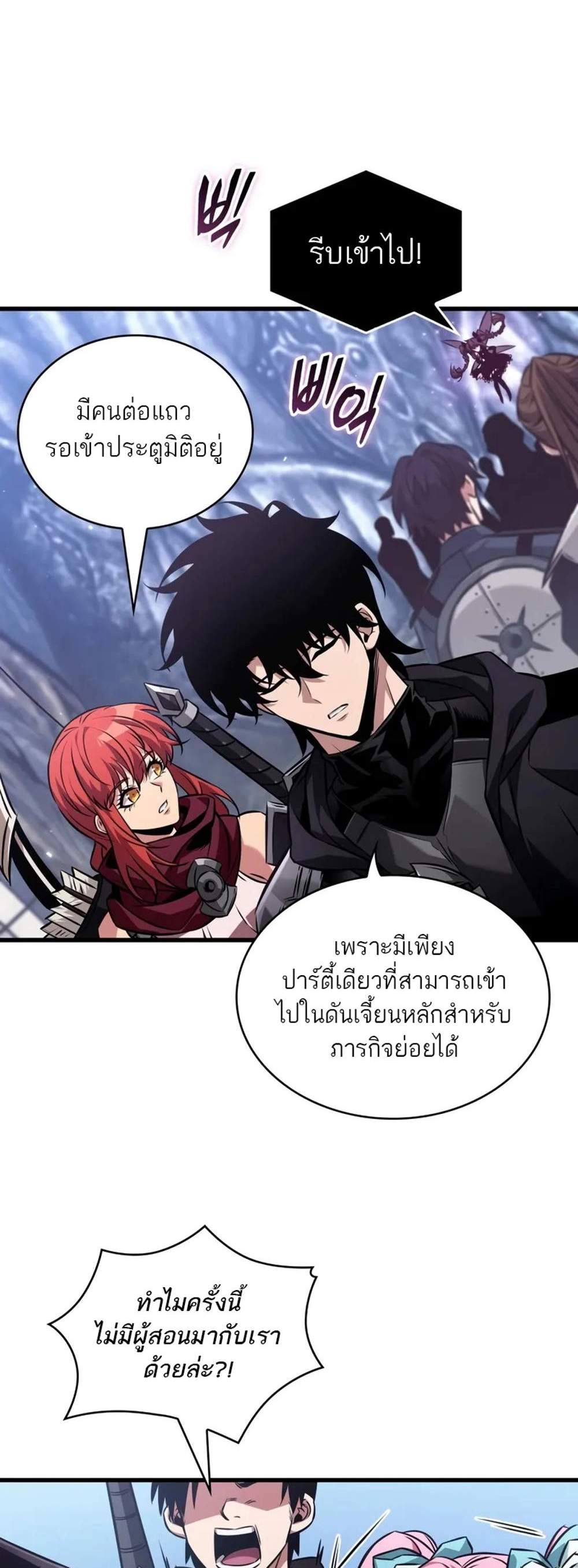 Pick Me Up, Infinite Gacha แปลไทย